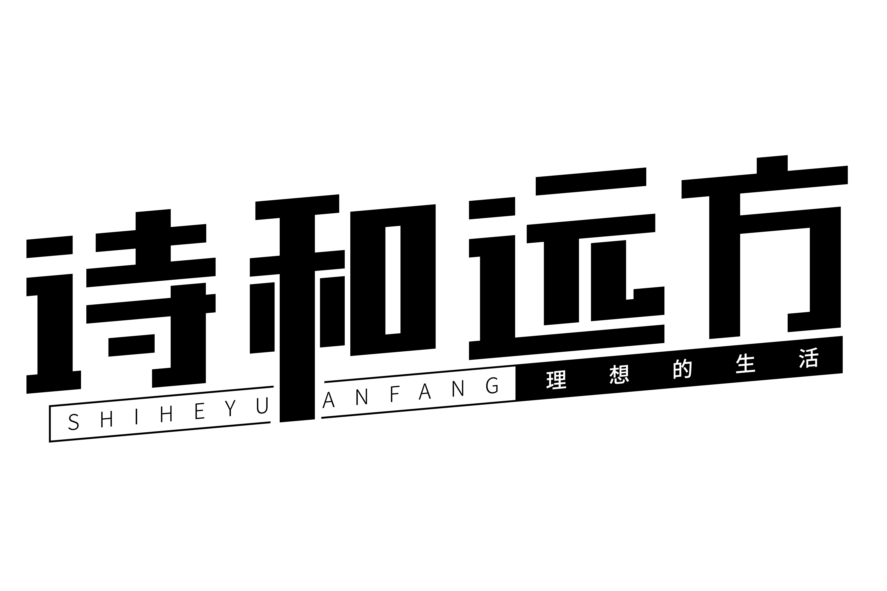 攝圖網(wǎng)_401542223_詩和遠方藝術(shù)字(企業(yè)商用).png